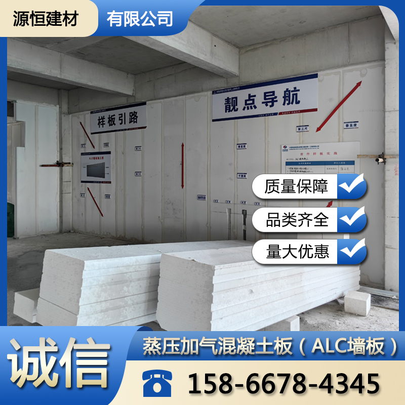 泰安砂加氣混凝土墻板如何安裝