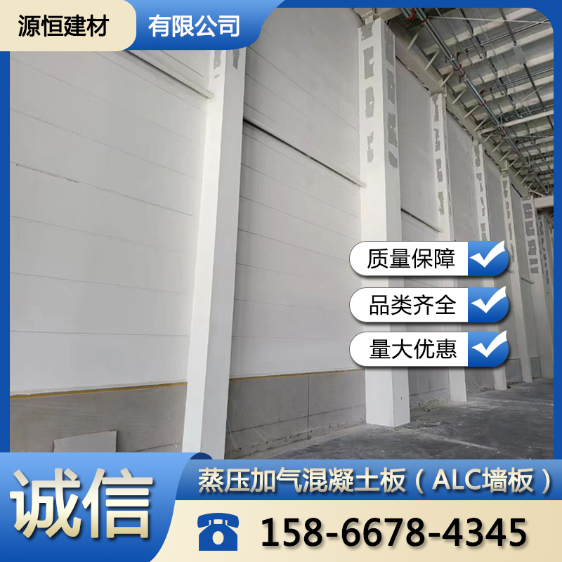 煙臺(tái)NALC板應(yīng)用范圍