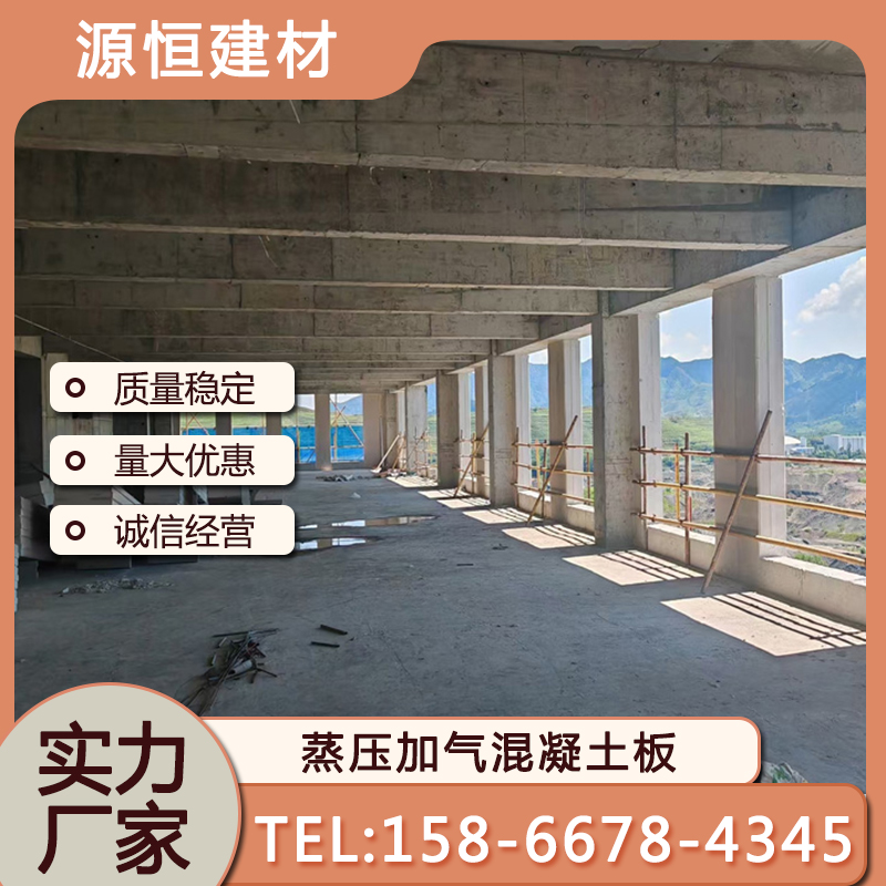 濟南砂加氣混凝土墻板安裝流程